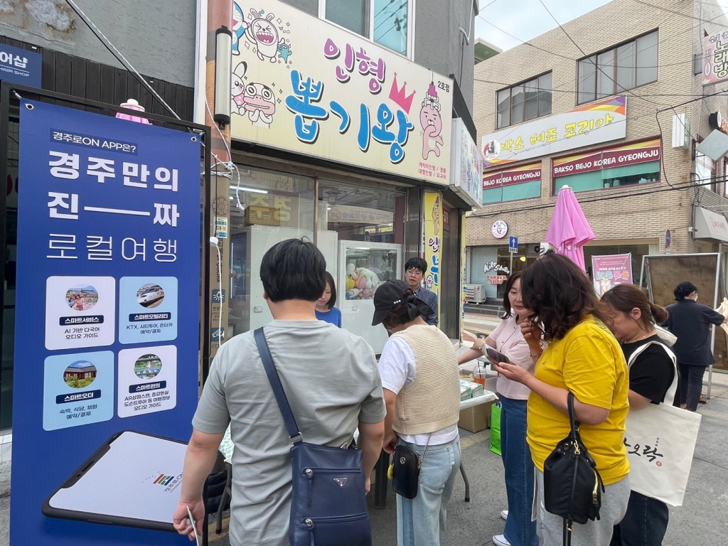 경주스마트미디어센터,  ‘경주로ON’ 회원가입 및 홍보 물품 배부, 맞춤형 관광 홍보 ...
