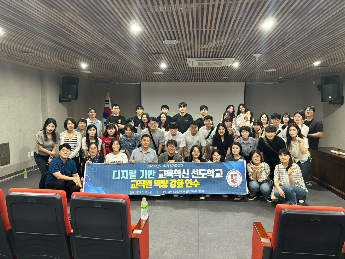 중등교사 대상 디지털 역량 강화교육 실시 