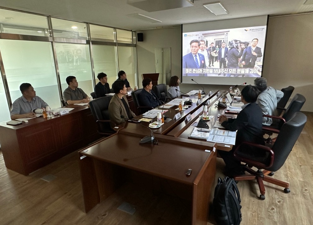 경주스마트미디어센터,  2025년 경영평가 현장평가 실시