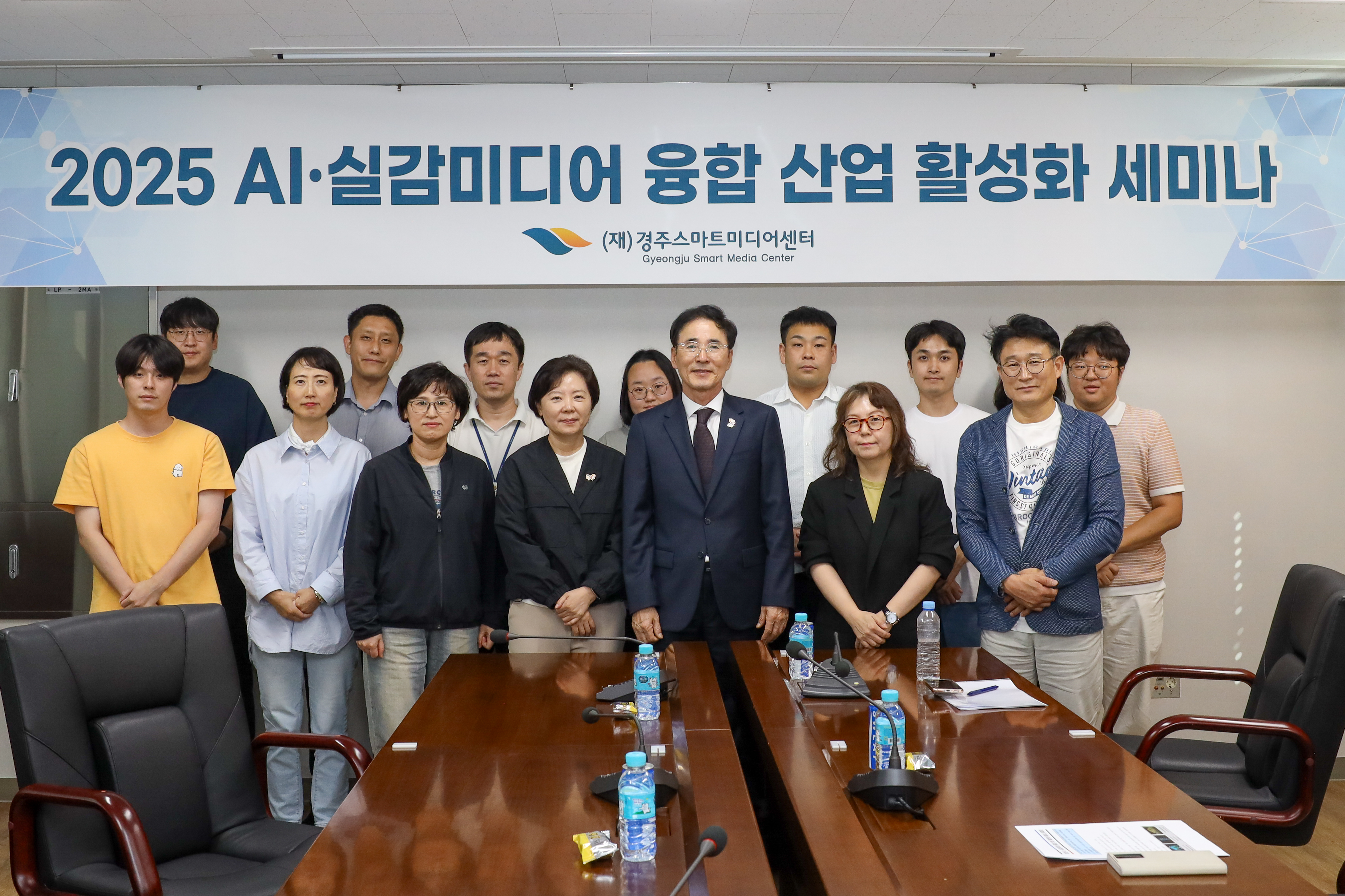 (재)경주스마트미디어센터, 1일 ‘AI・실감미디어 세미나’ 성료