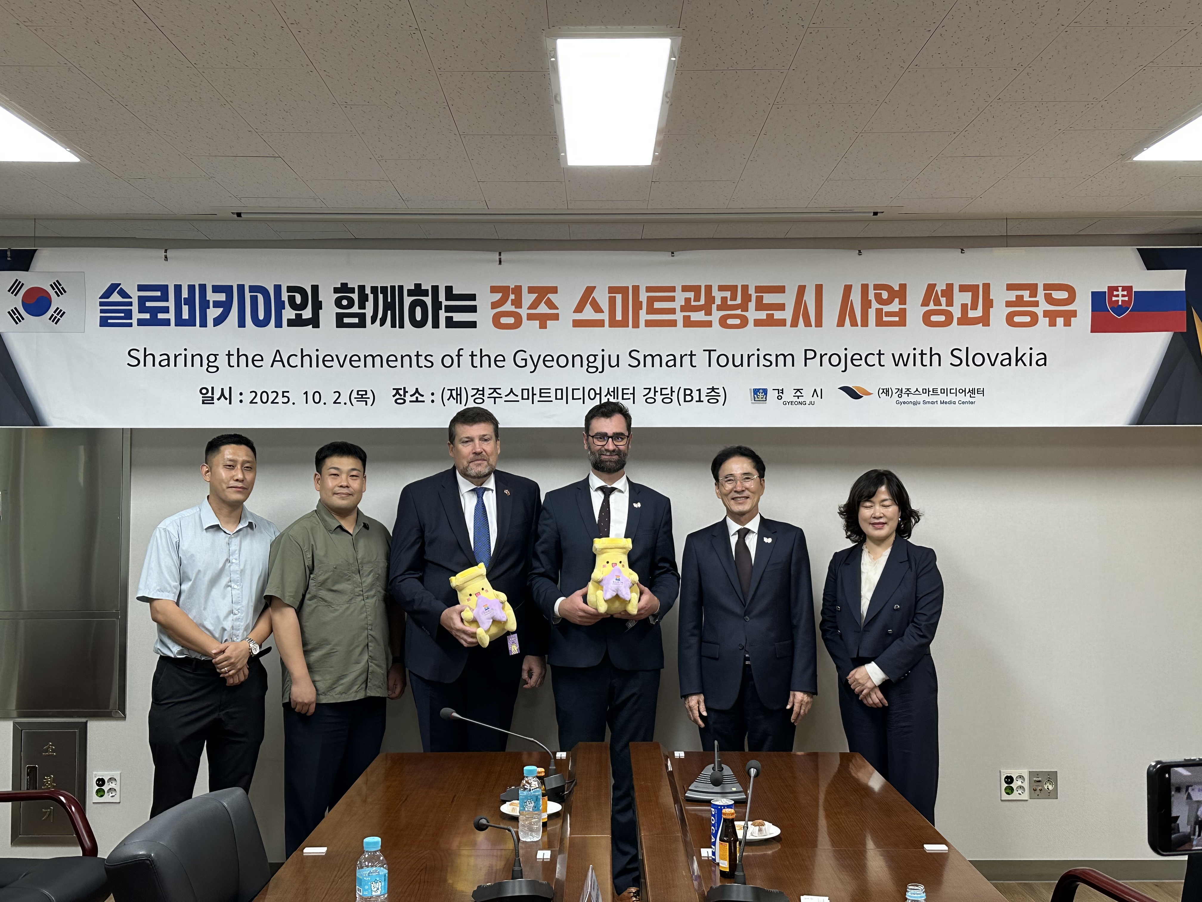 주한 슬로바키아 고위급 인사 인사 센터 방문(10.2)