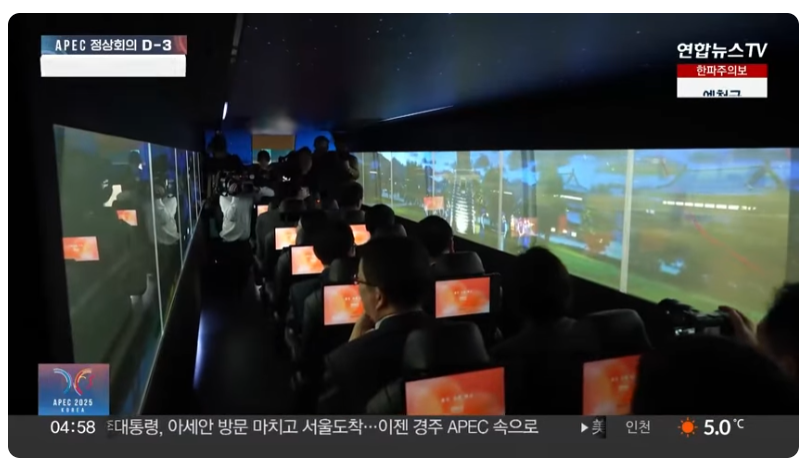 APEC 정상회의 주간 시작…세계로 뻗는 K-첨단기술