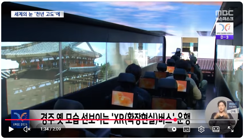 \'K-컬처\'가 수놓는 경주‥신라 금관도 한자리에
