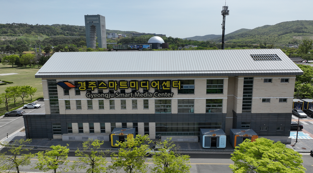 경주스마트미디어센터 내 입주기업 공개 모집