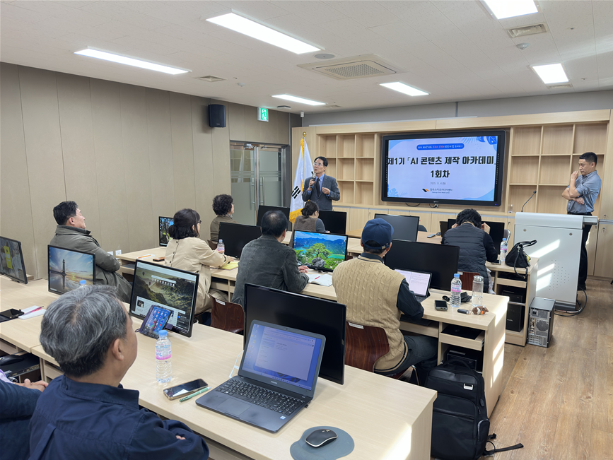 제1기 시민 「AI 콘텐츠 제작 아카데미」 입교식 개최