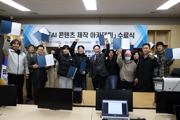 (재)경주스마트미디어센터, ‘AI 콘텐츠 제작 아카데미’ 수료식 성료