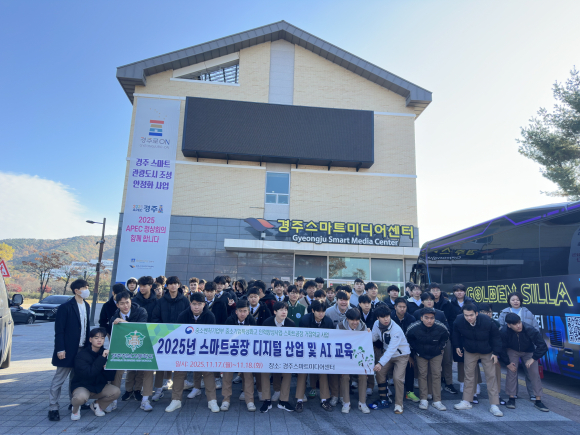 경주스마트미디어센터, XR·AI 기반 디지털 체험 교육 큰 인기