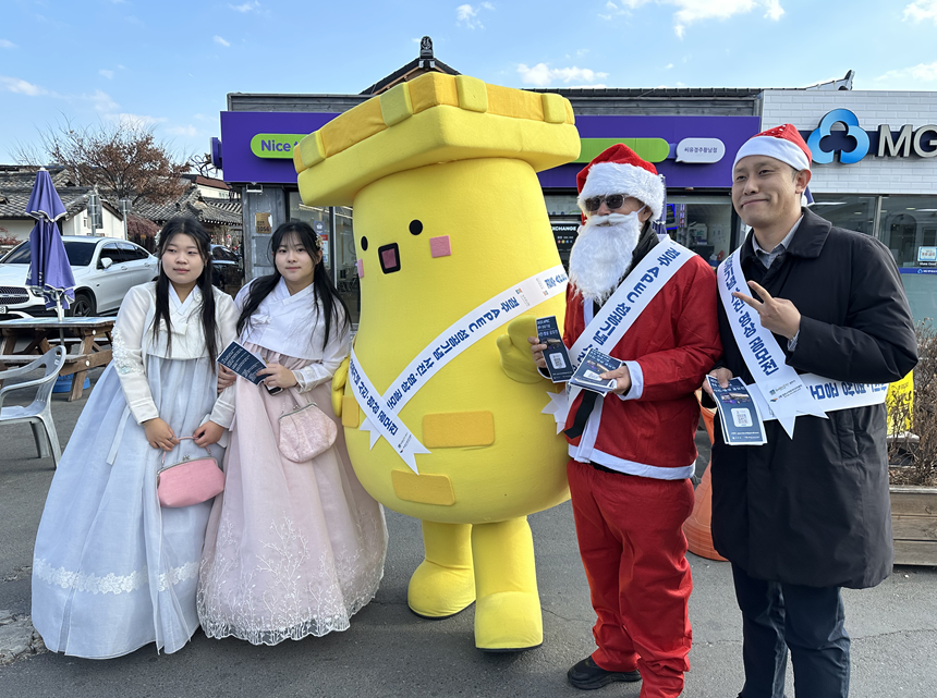 「2025 경주 APEC 성공기념 사진·영상 공모전」 거리 홍보