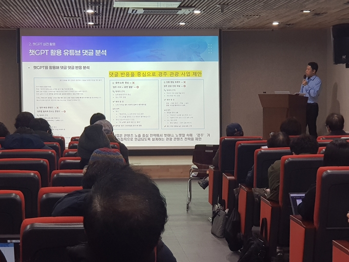 경주 시민들 ‘챗GPT 열공’…AI 활용 교육에 140명 몰렸다