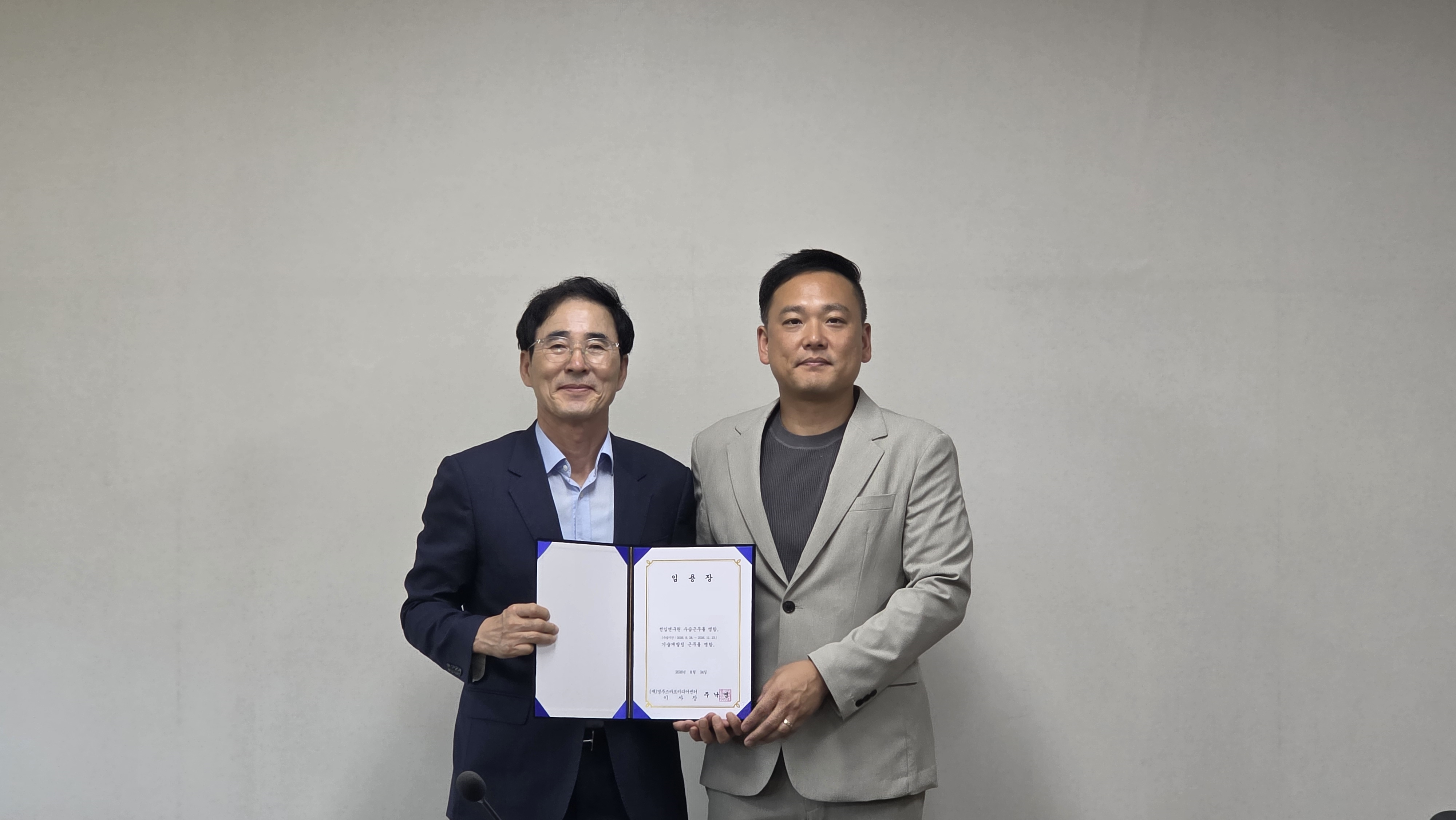 (재)경주스마트미디어센터 신임 선임 연구원 임용식 진행