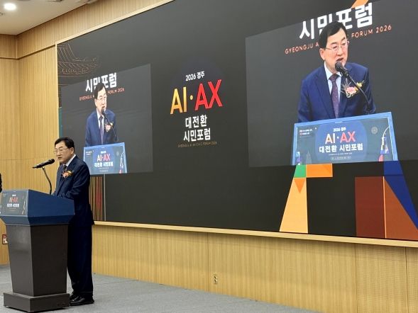 시민포럼 인사말씀(경주시장) – 연단에서 인사말을 하는 모습