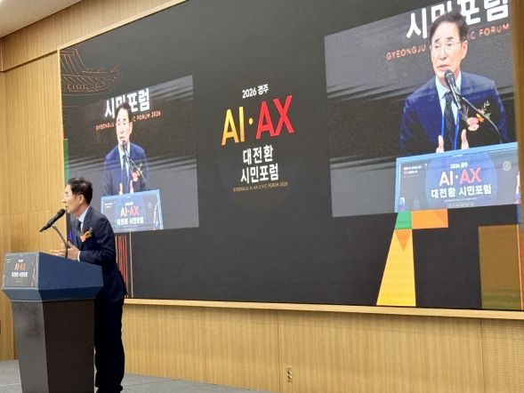 시민포럼 행사 취지 및 개요 보고(센터장) – 연단에서 행사 취지를 보고하는 모습