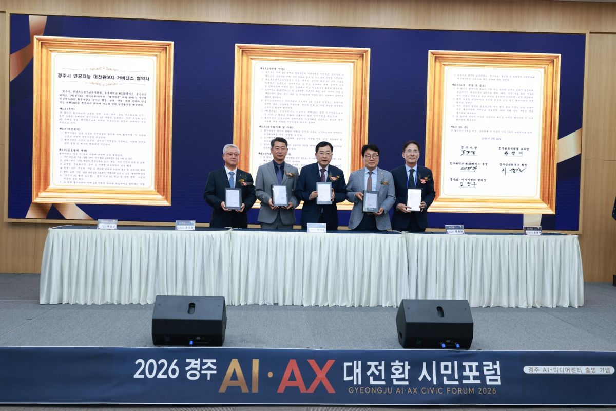 시민포럼 경주시 인공지능 대전환 거버넌스 협약식 – 협약 기관 대표들이 협약서를 들고 기념 촬영하는 모습